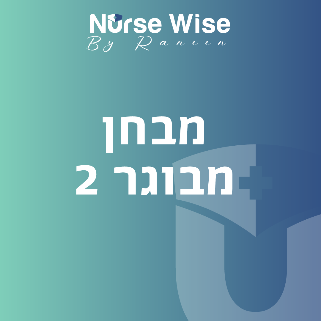 מבחן – מבוגר 2 – מבחנים