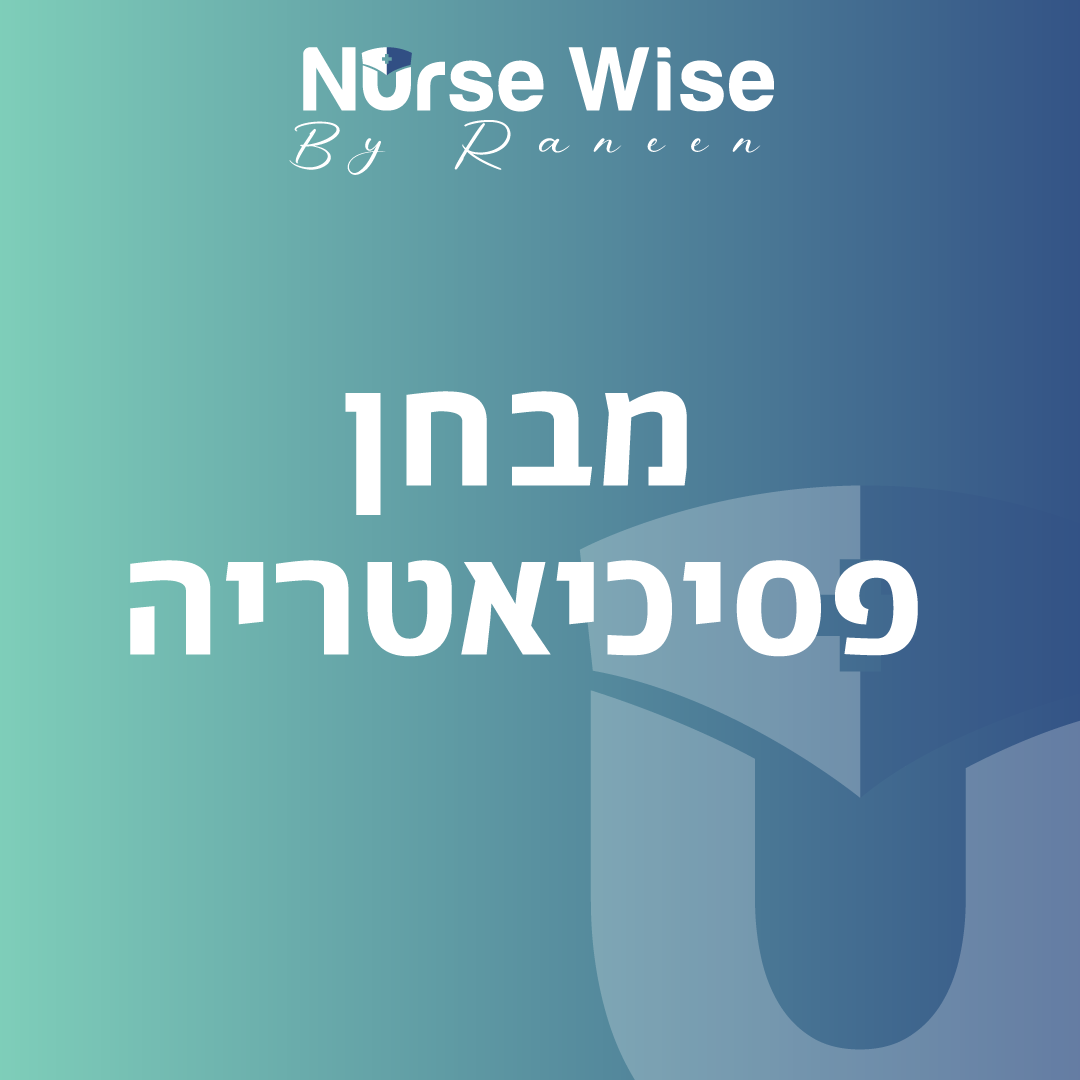 פסיכיאטריה – מבחנים