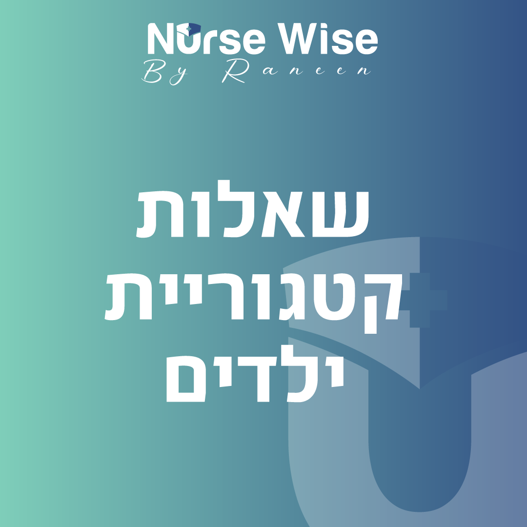 מבחן – קטגוריית ילדים